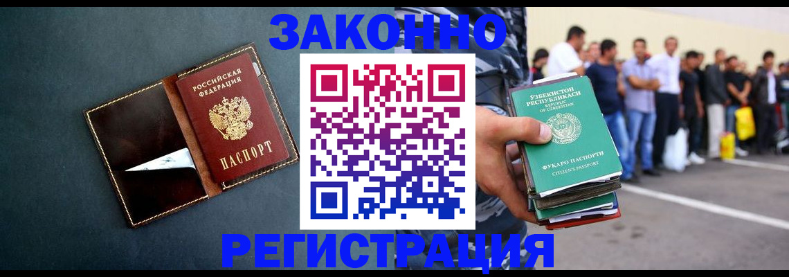 прописка законно в Нефтекамске
