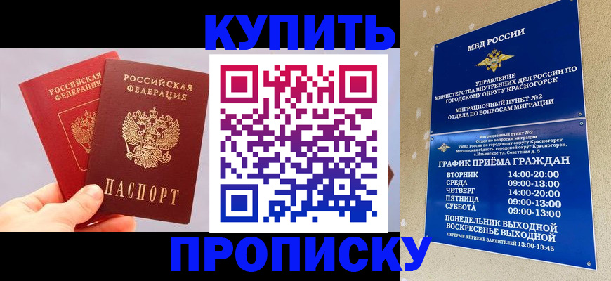 миграционный учет в Нефтекамске