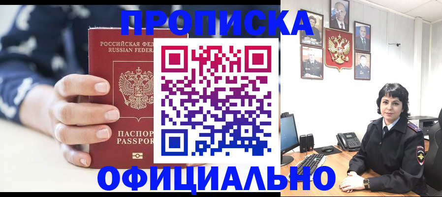 временная прописка в Нефтекамске