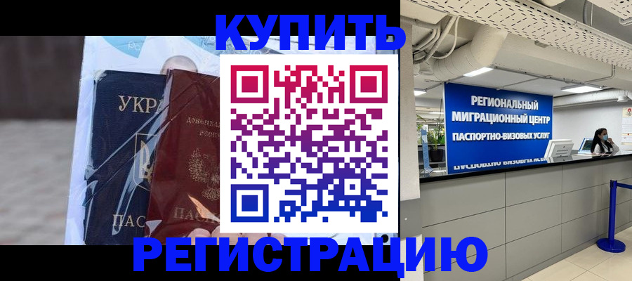 прописка иностранных граждан в Нефтекамске