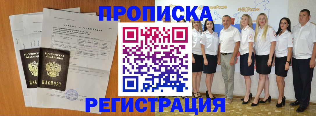 временная регистрация для всех в Нефтекамске