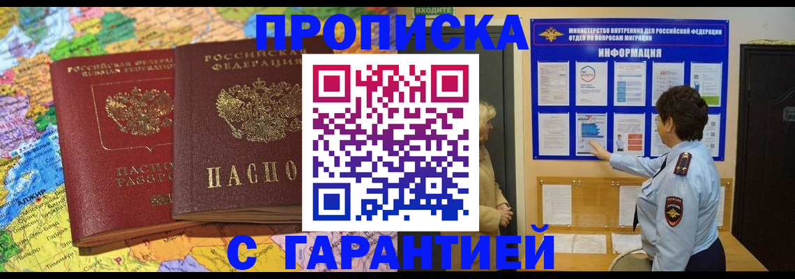 регистрация в Нефтекамске