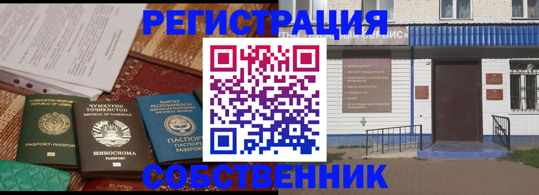 прописка иностранных граждан в Нефтекамске
