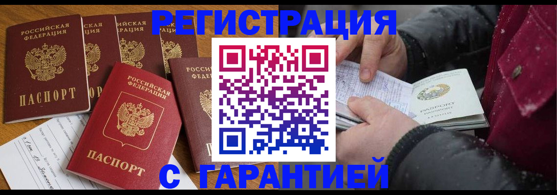 прописка для военкомата в Нефтекамске