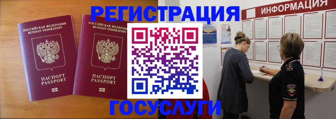 временная регистрация адрес в Нефтекамске