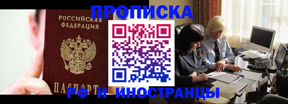 прописка от собственника в Нефтекамске