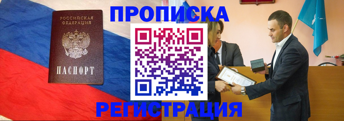 прописка штамп в Нефтекамске