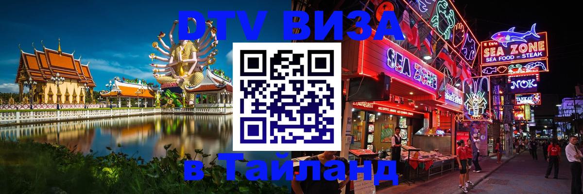 Сколько стоит DTV виза — актуальные цены, оформление даже без документов - Нефтекамск 